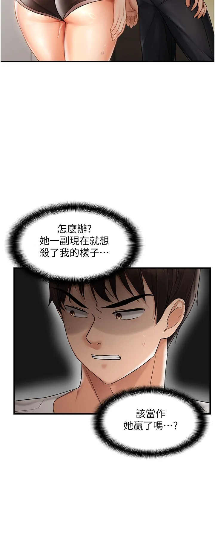 偏偏慾到妳第11話-自動送上門的姊姊
