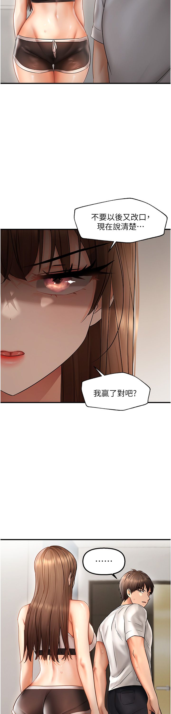偏偏慾到妳第11話-自動送上門的姊姊