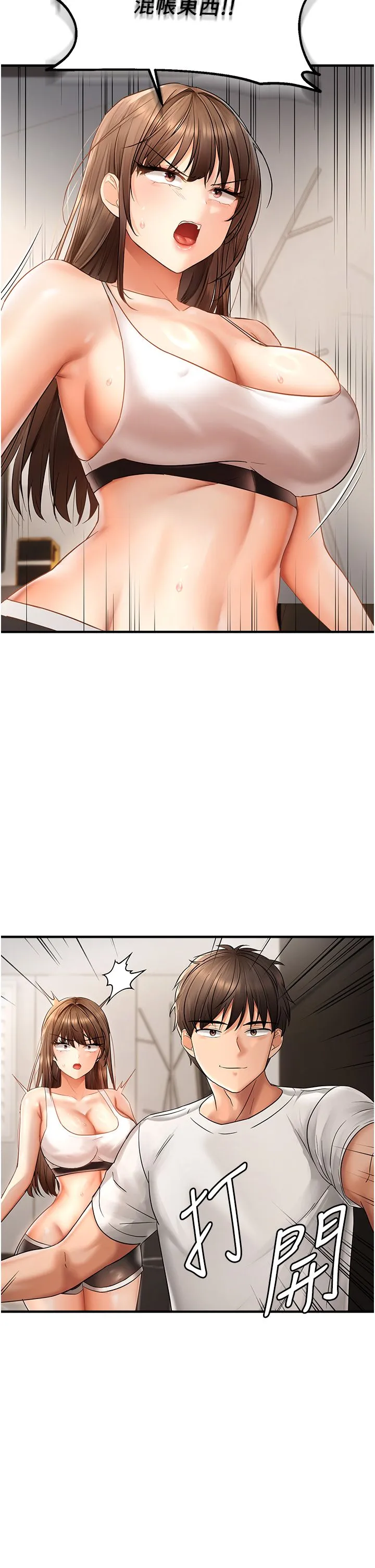偏偏慾到妳第11話-自動送上門的姊姊