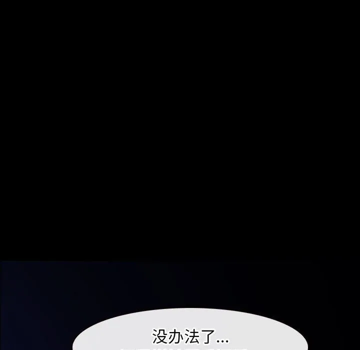 寻找初恋第18話