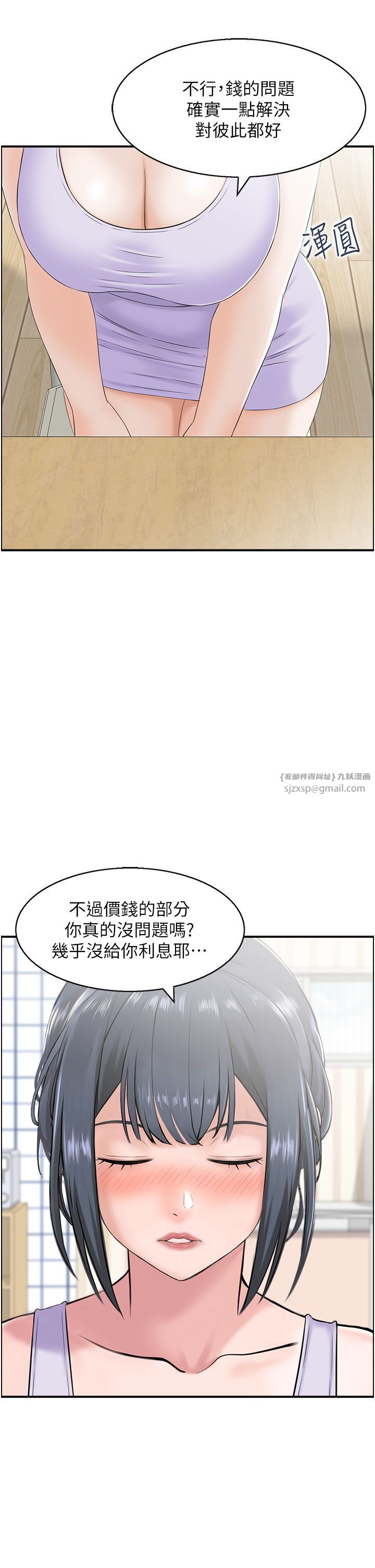 人妻控第16話-你別偷看我洗澡喔!