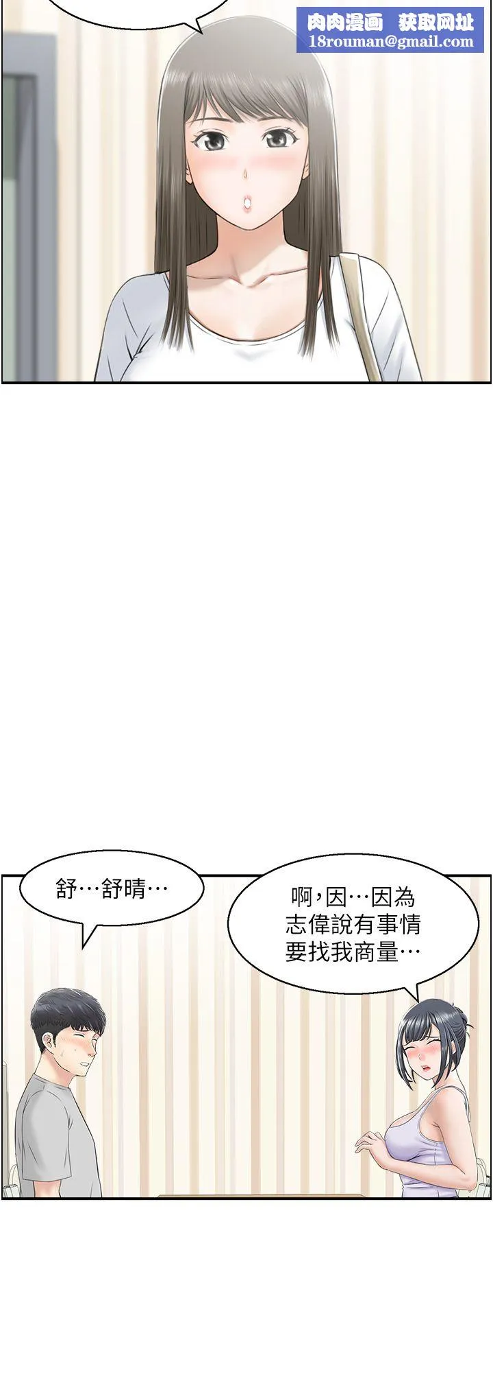 人妻控第16話-你別偷看我洗澡喔!