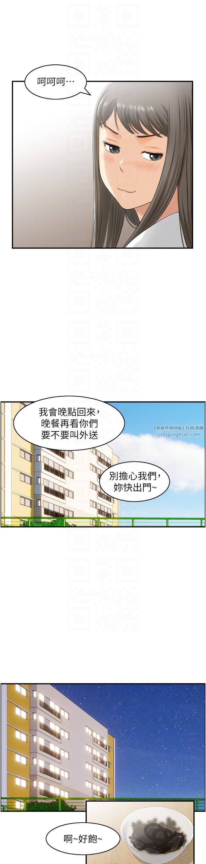 人妻控第16話-你別偷看我洗澡喔!