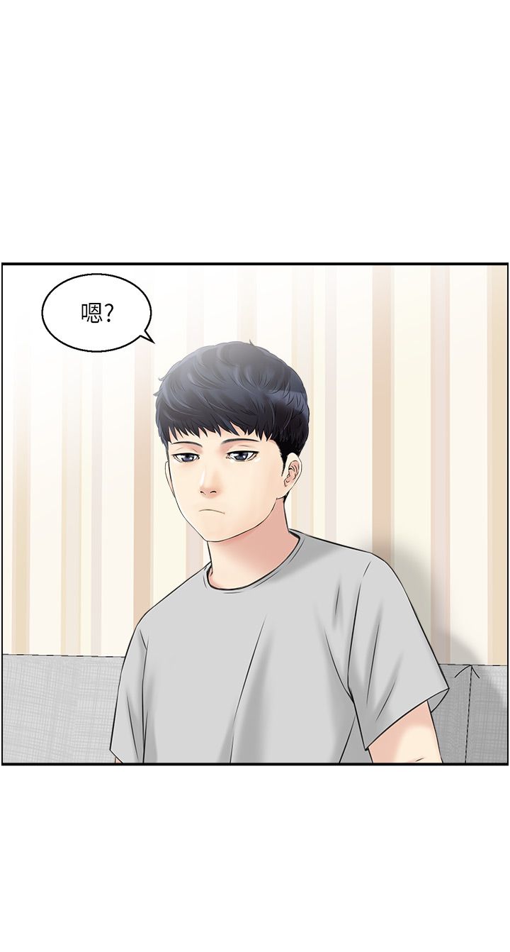 人妻控第16話-你別偷看我洗澡喔!