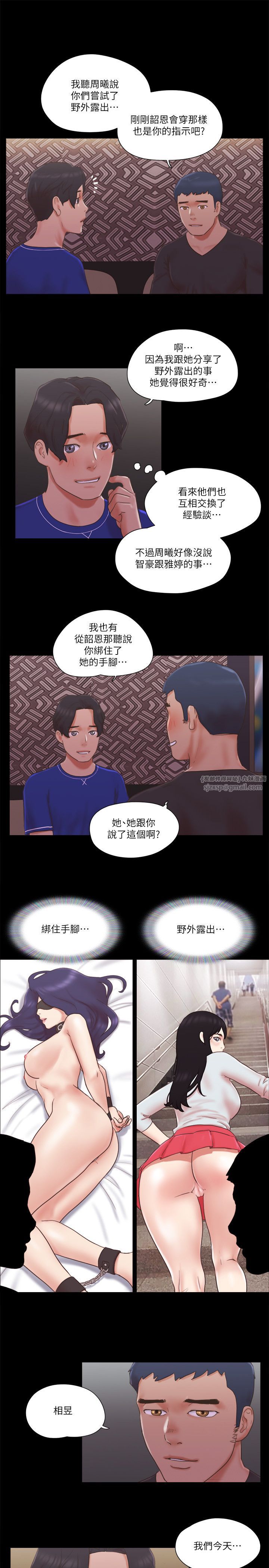 协议换爱(无码版)第59話-習慣刺激的四人