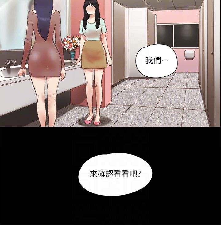 协议换爱(无码版)第59話-習慣刺激的四人