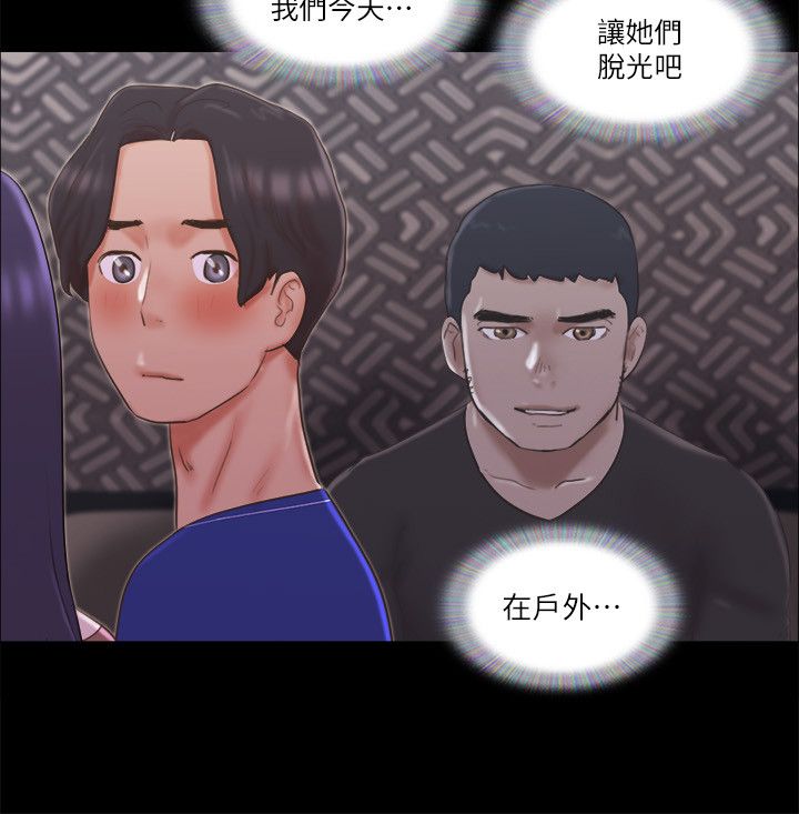 协议换爱(无码版)第59話-習慣刺激的四人