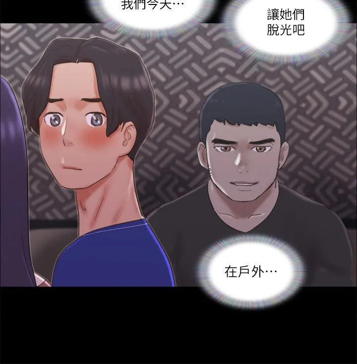協議換愛(無碼版)第59話-習慣刺激的四人