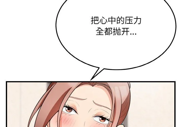 身体互换第14話
