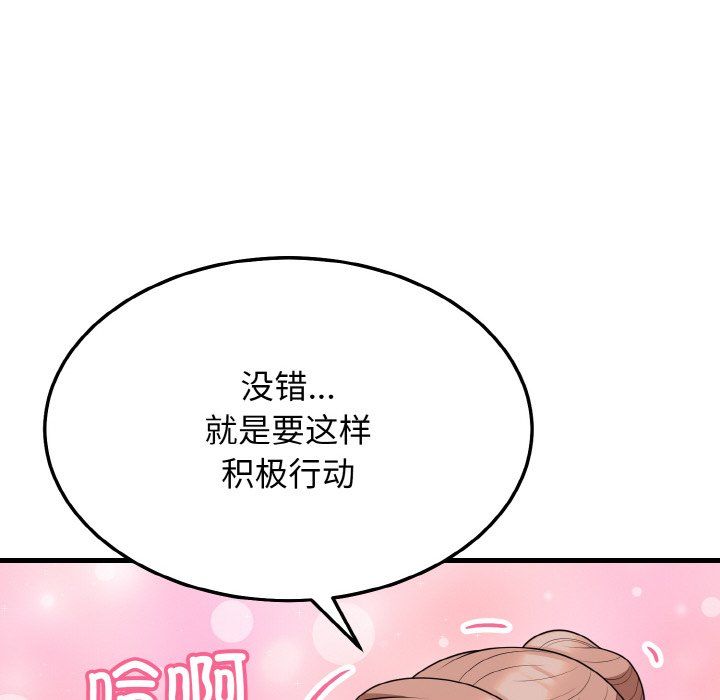 身体互换第14話
