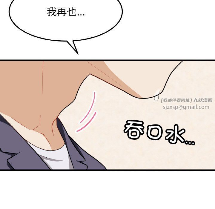 身体互换第14話