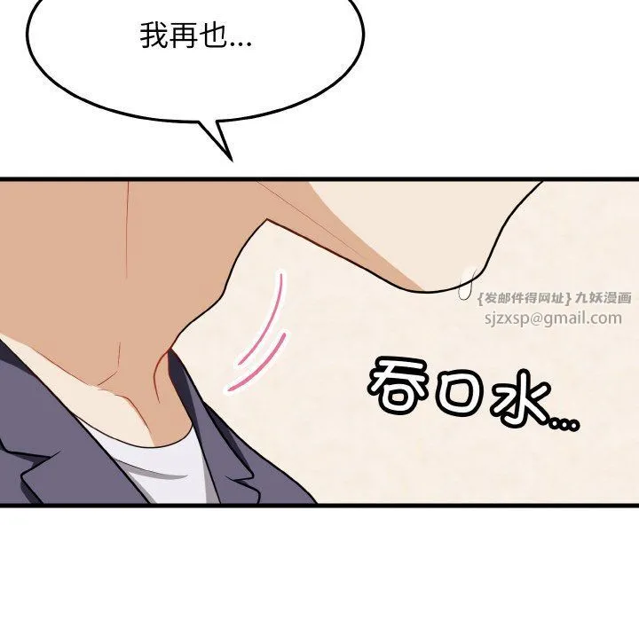 身体互换第14話