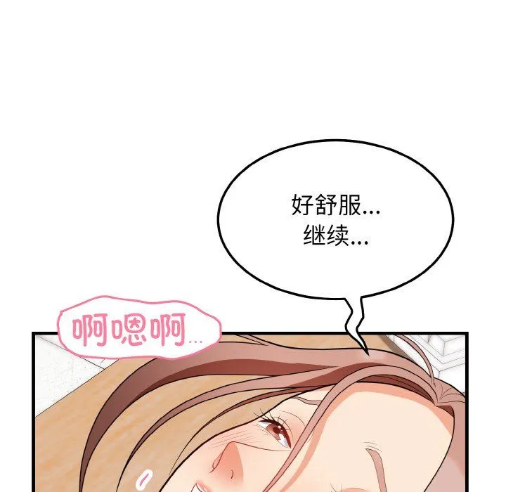 身体互换第14話