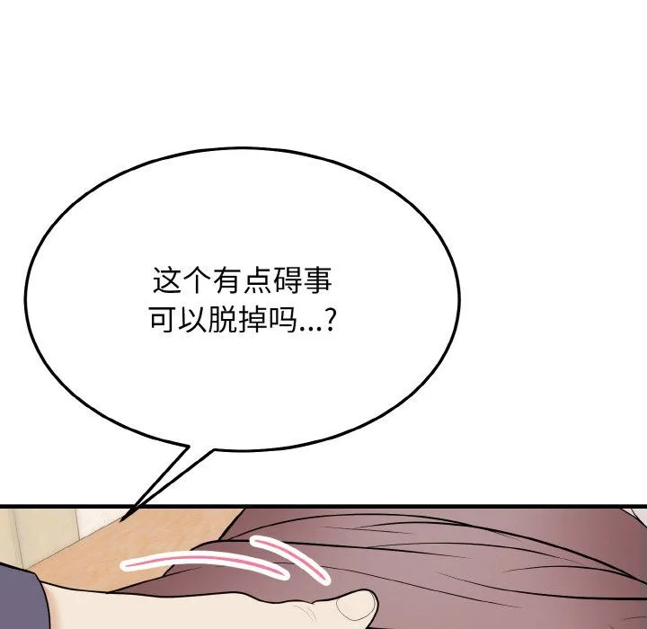 身体互换第14話