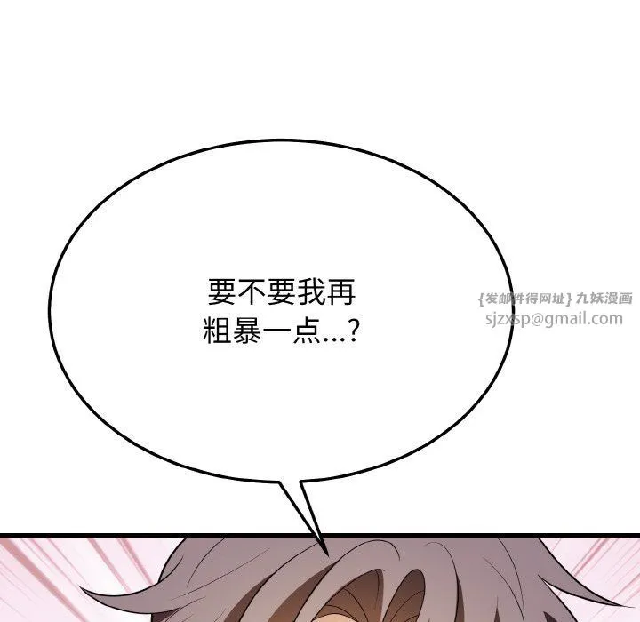 身体互换第14話