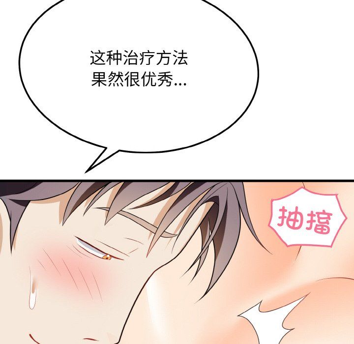 身体互换第14話