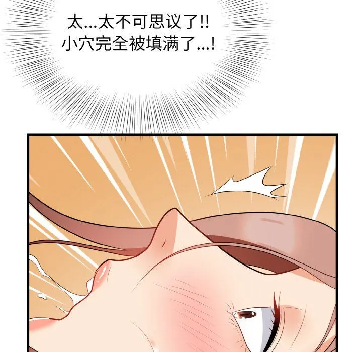 身体互换第14話