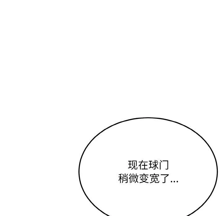 身体互换第14話
