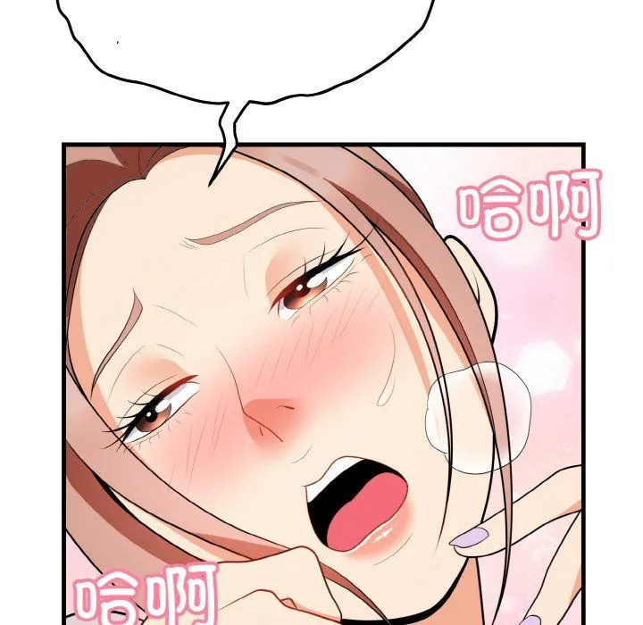 身体互换第14話