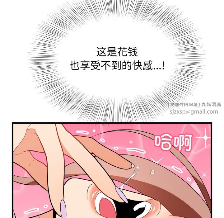 身体互换第14話