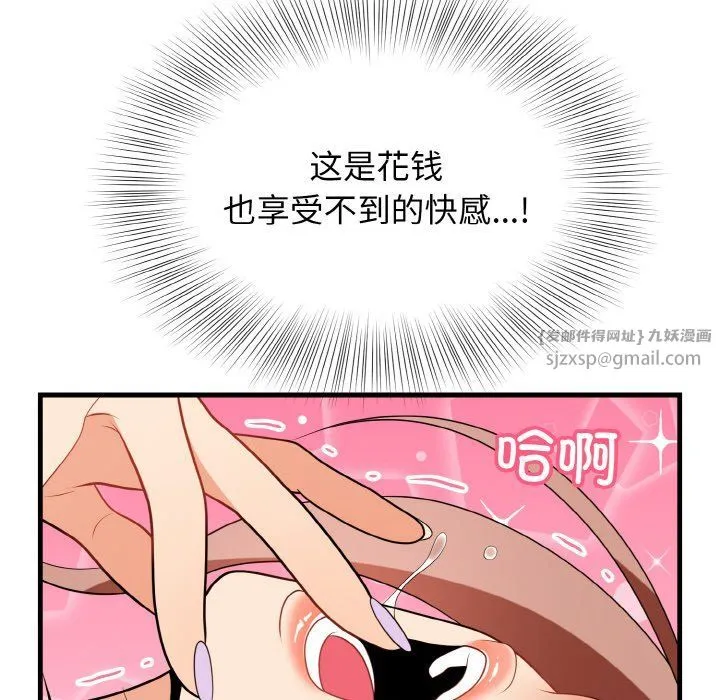 身体互换第14話
