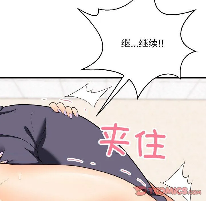 身体互换第14話