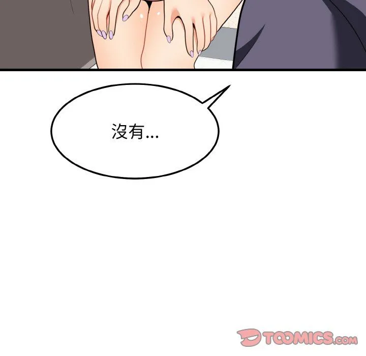 身体互换第14話