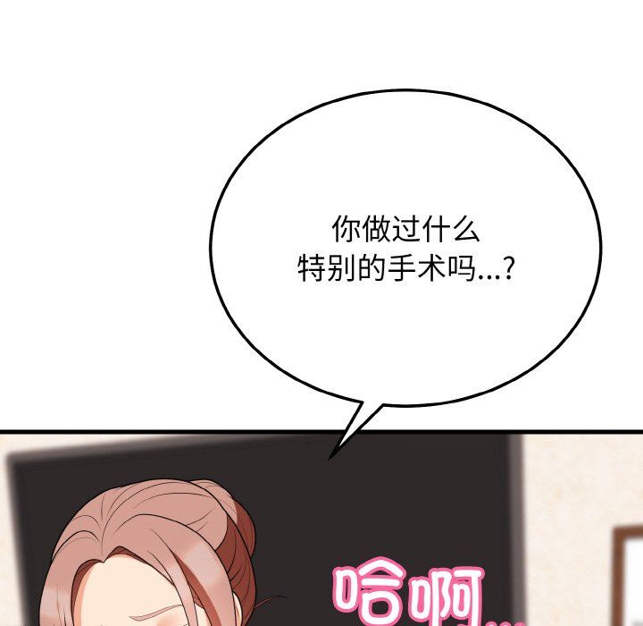 身体互换第14話