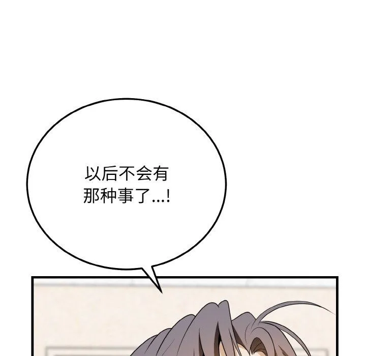 身体互换第14話