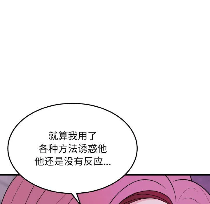 身体互换第14話