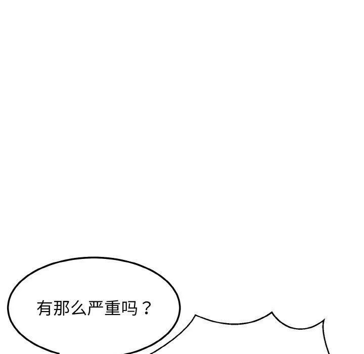 身体互换第14話