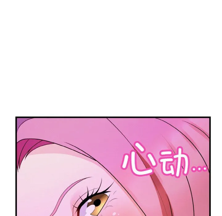 身体互换第14話