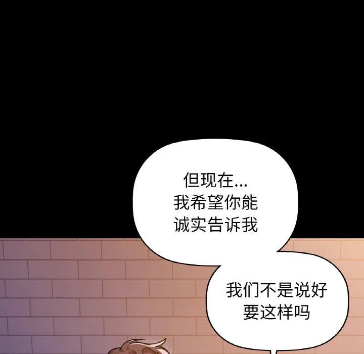 咖啡因第27話