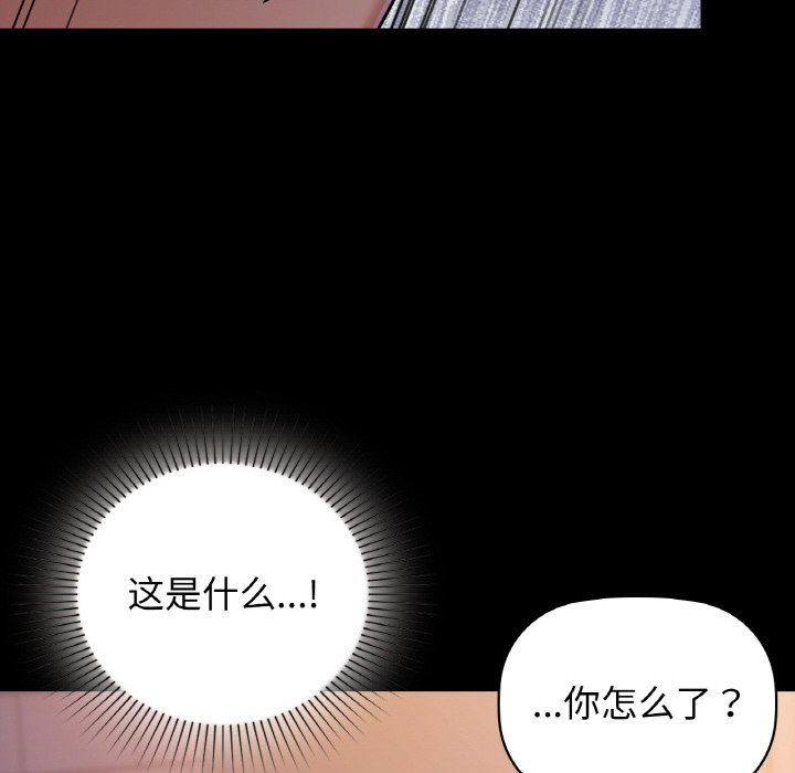 咖啡因第27話