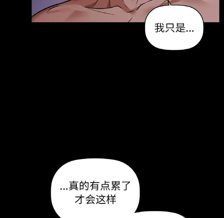咖啡因第27話