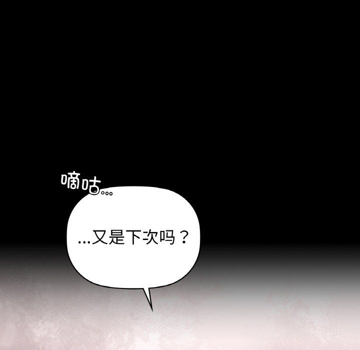 咖啡因第27話