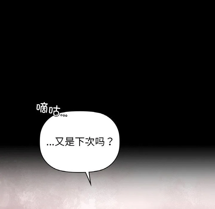 咖啡因第27話