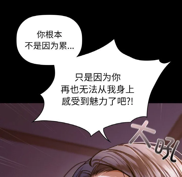 咖啡因第27話