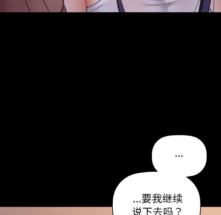 咖啡因第27話