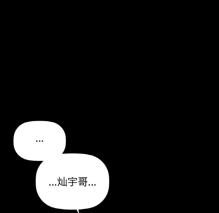 咖啡因第27話