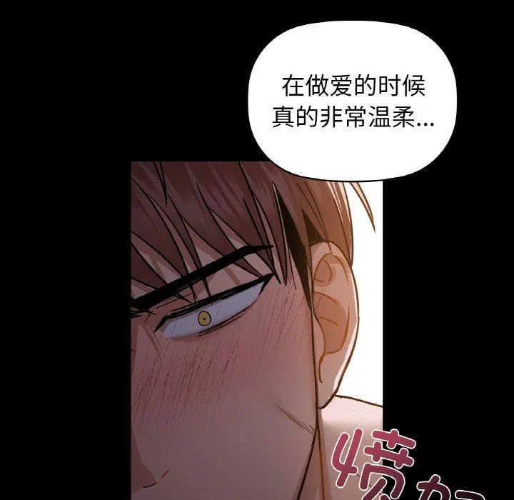 咖啡因第27話