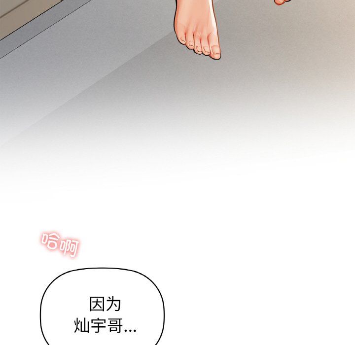 咖啡因第27話