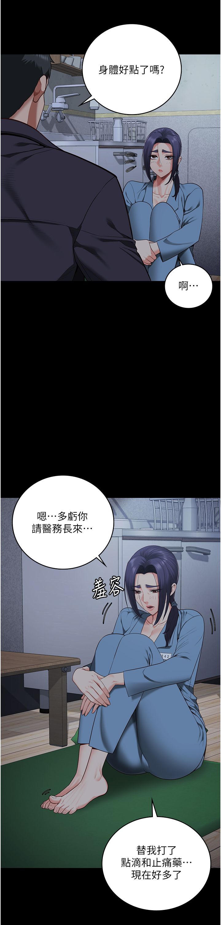 监狱女囚第75話-熟悉的懷抱