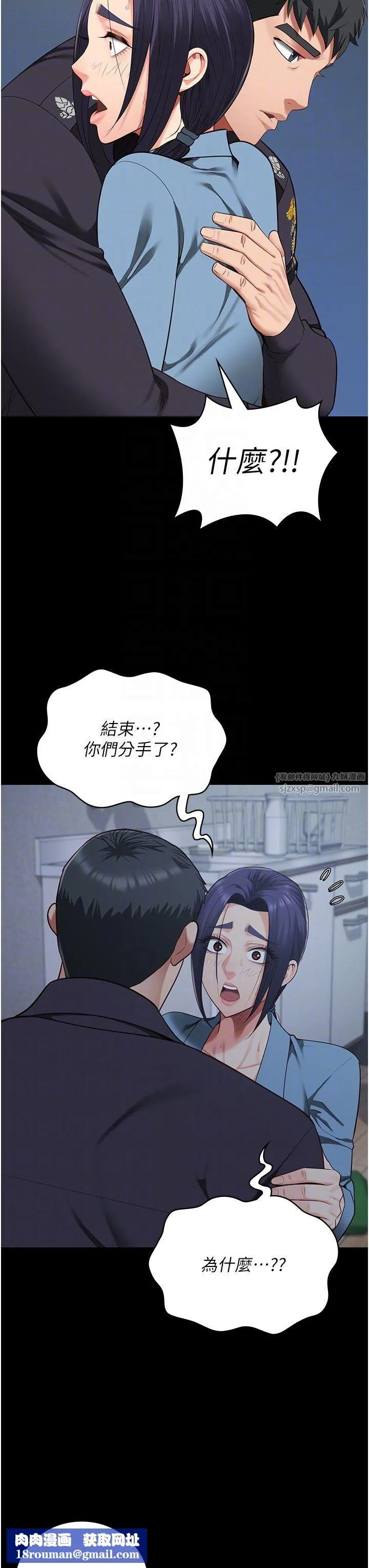 監獄女囚第75話-熟悉的懷抱
