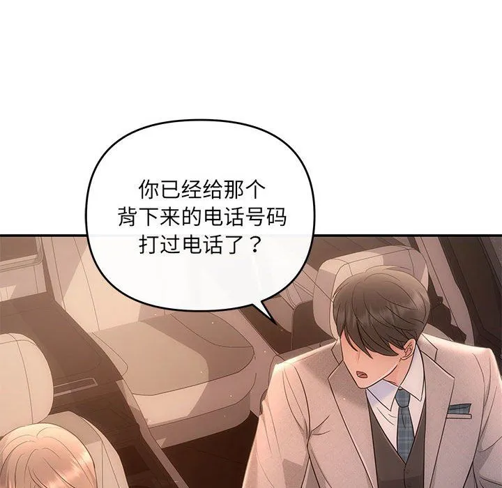 协议关系第17話