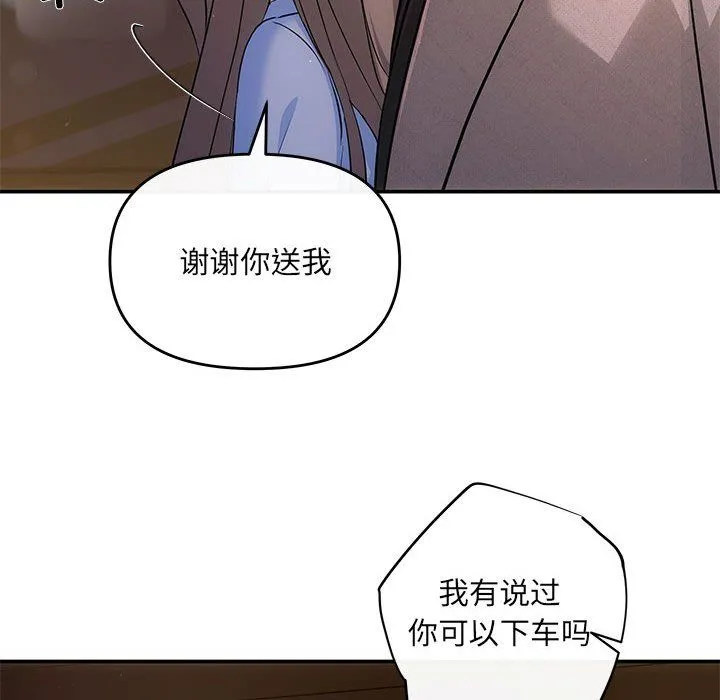 协议关系第17話
