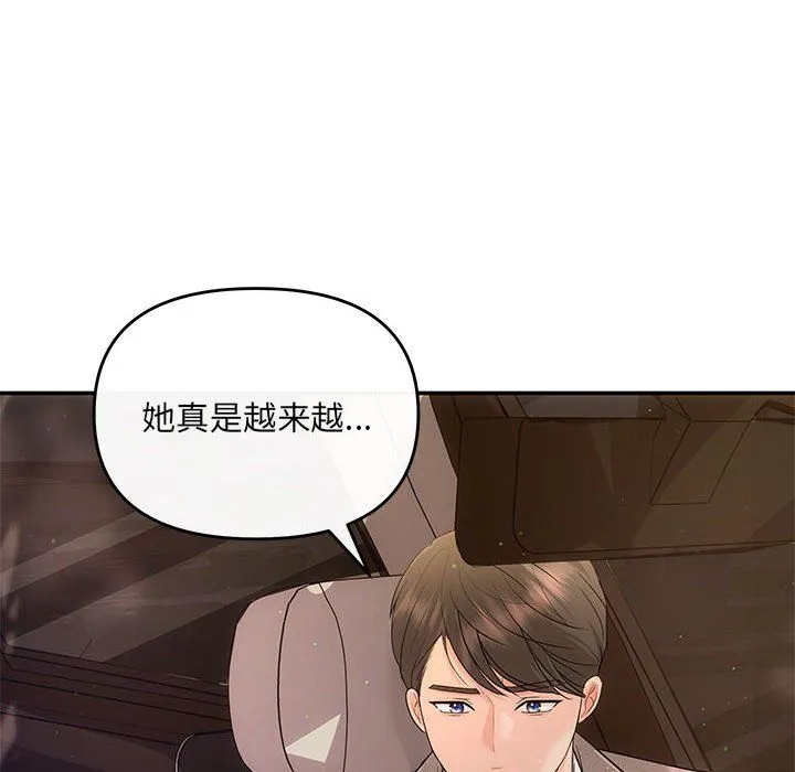 协议关系第17話