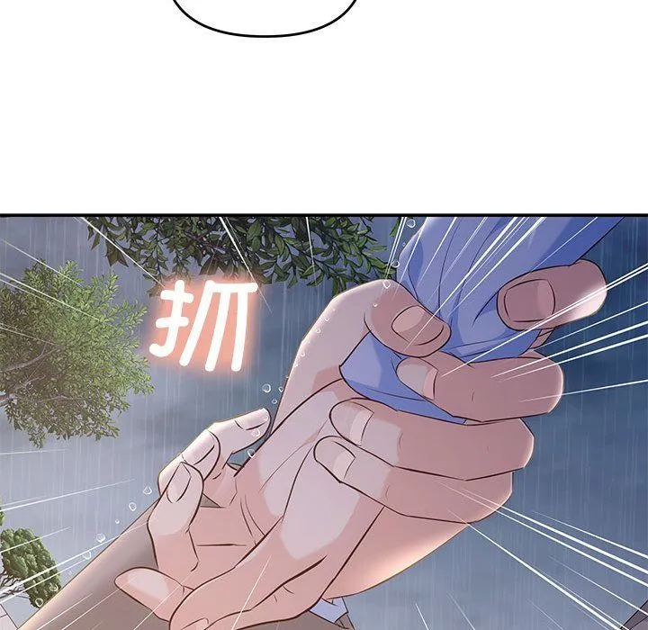 协议关系第17話
