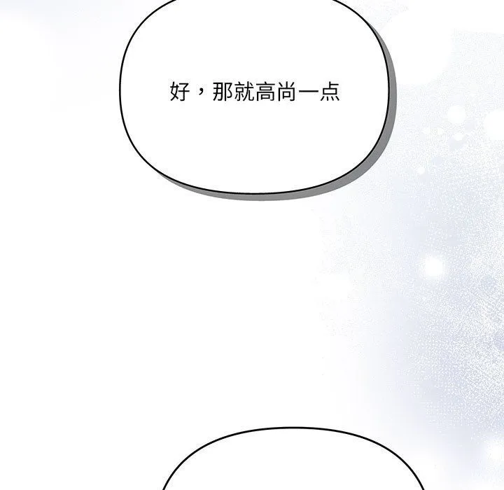 协议关系第17話