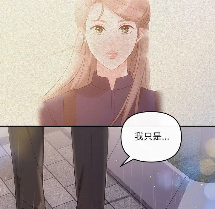 协议关系第17話